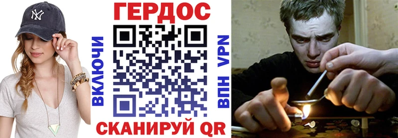 ГЕРОИН герыч Ливны