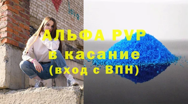 Альфа ПВП Аркадак